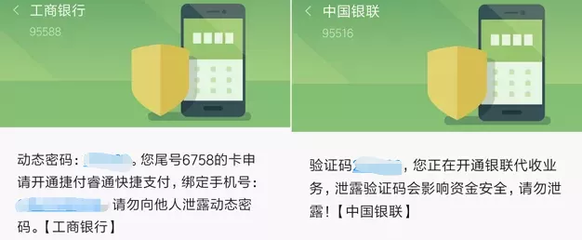 防不勝防！繼“殺豬盤”后，“殺魚盤”又來勢洶洶警惕短信驗證碼成新型陷阱焦案例深入分析