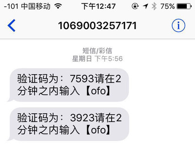 手機(jī)號碼11位數(shù)字暗藏玄機(jī) 驗證碼背后的科技利與弊