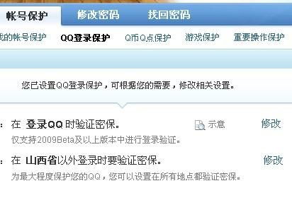 如何解除手機(jī)登錄時的短信驗證碼驗證